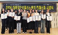 구미대, 자기소개서·모의면접 콘테스트 개최