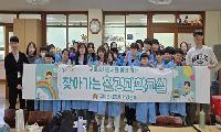 구미도시공사, 찾아가는 환경과학교실 재개