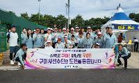 구미시, 도민생활체육대축전 6개 종목 우승