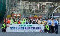 구미시, 추석 앞두고 안전 캠페인