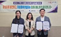 구미시, hy 프레시매니저 복지 파수꾼 위촉